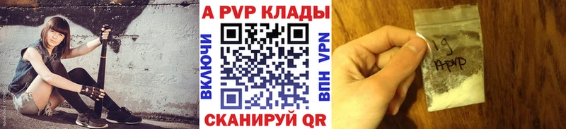 Купить закладки  Терек  A PVP VHQ 