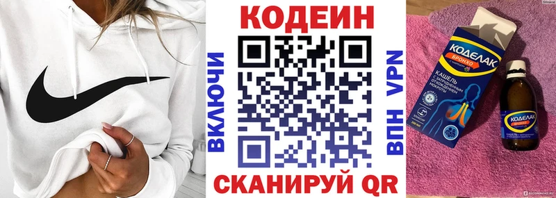 Кодеиновый сироп Lean Purple Drank  Купить закладки  Терек