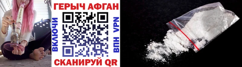 ГЕРОИН герыч  Купить где  Терек 