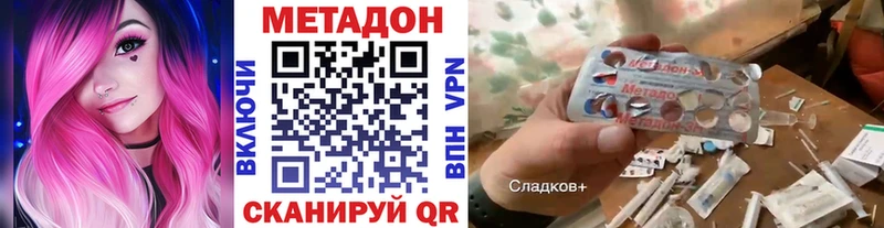 Купить закладки  Терек  Метадон methadone 